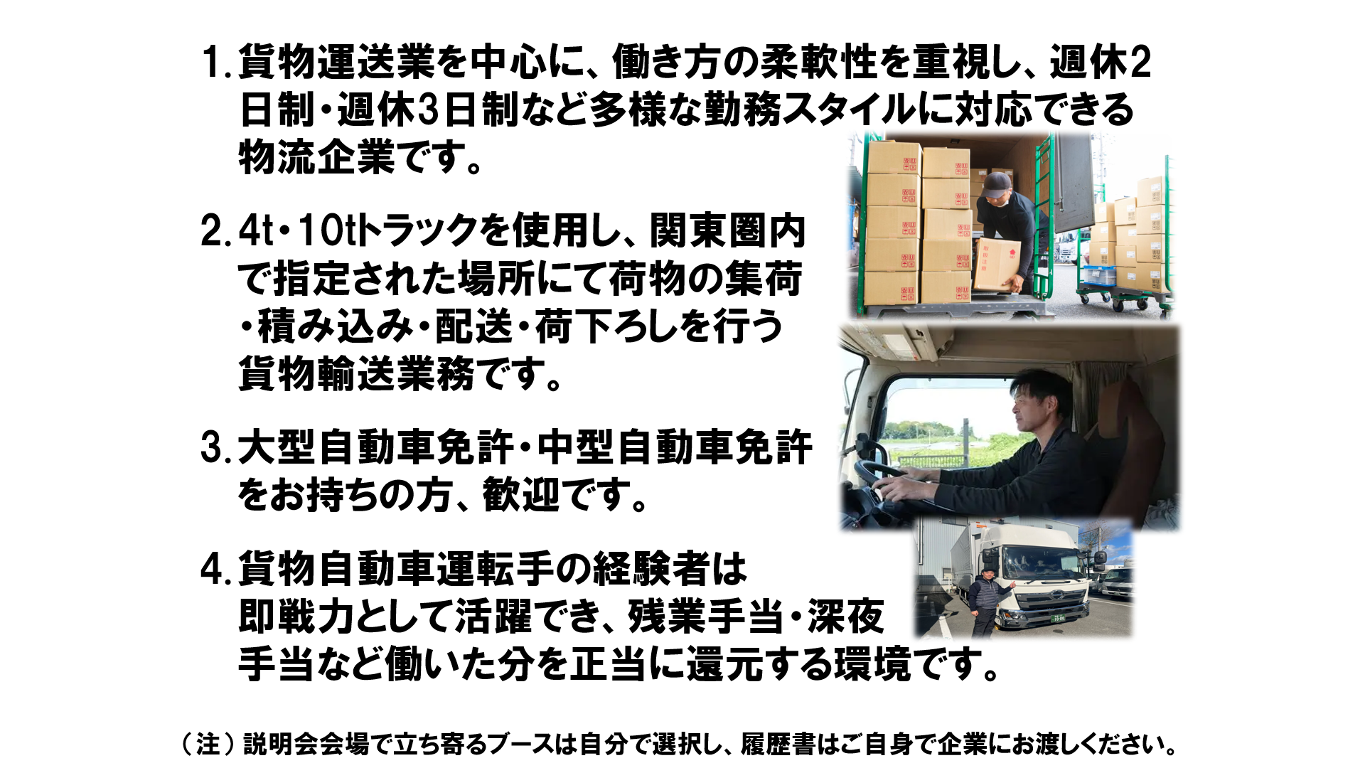 仕事、バイト、正社員